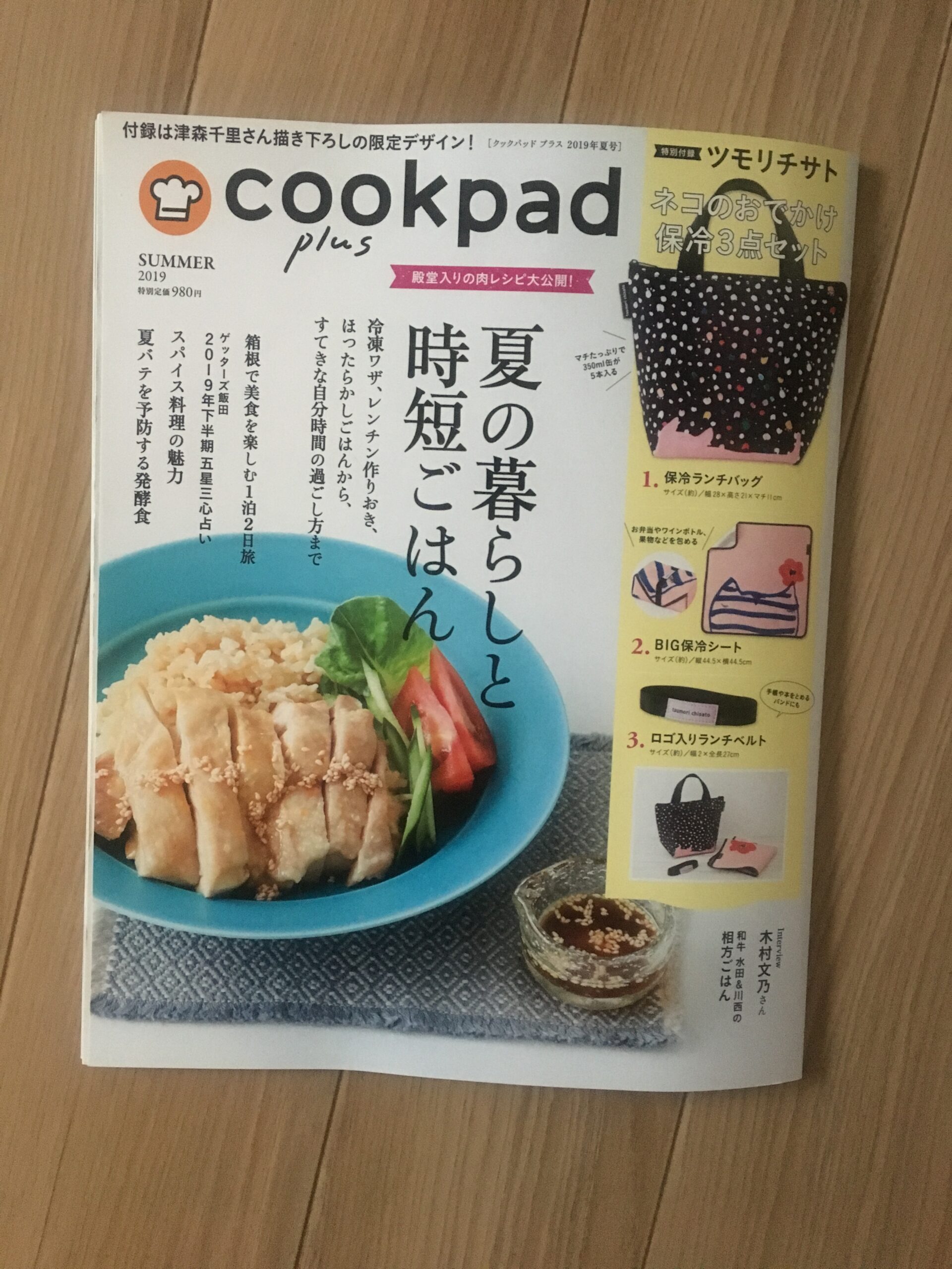 雑誌掲載情報！