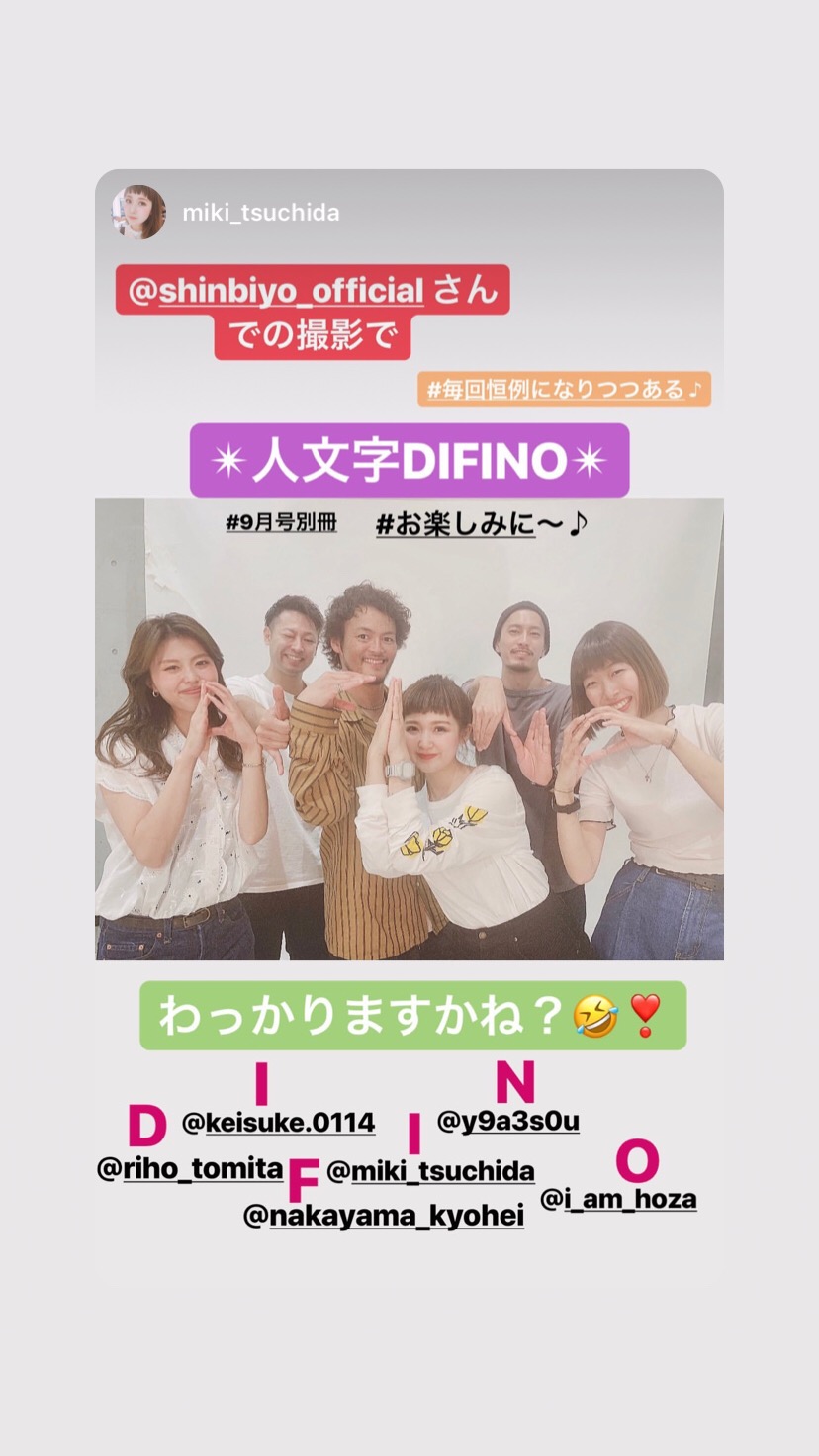 業界紙の撮影についていかせていただきました！