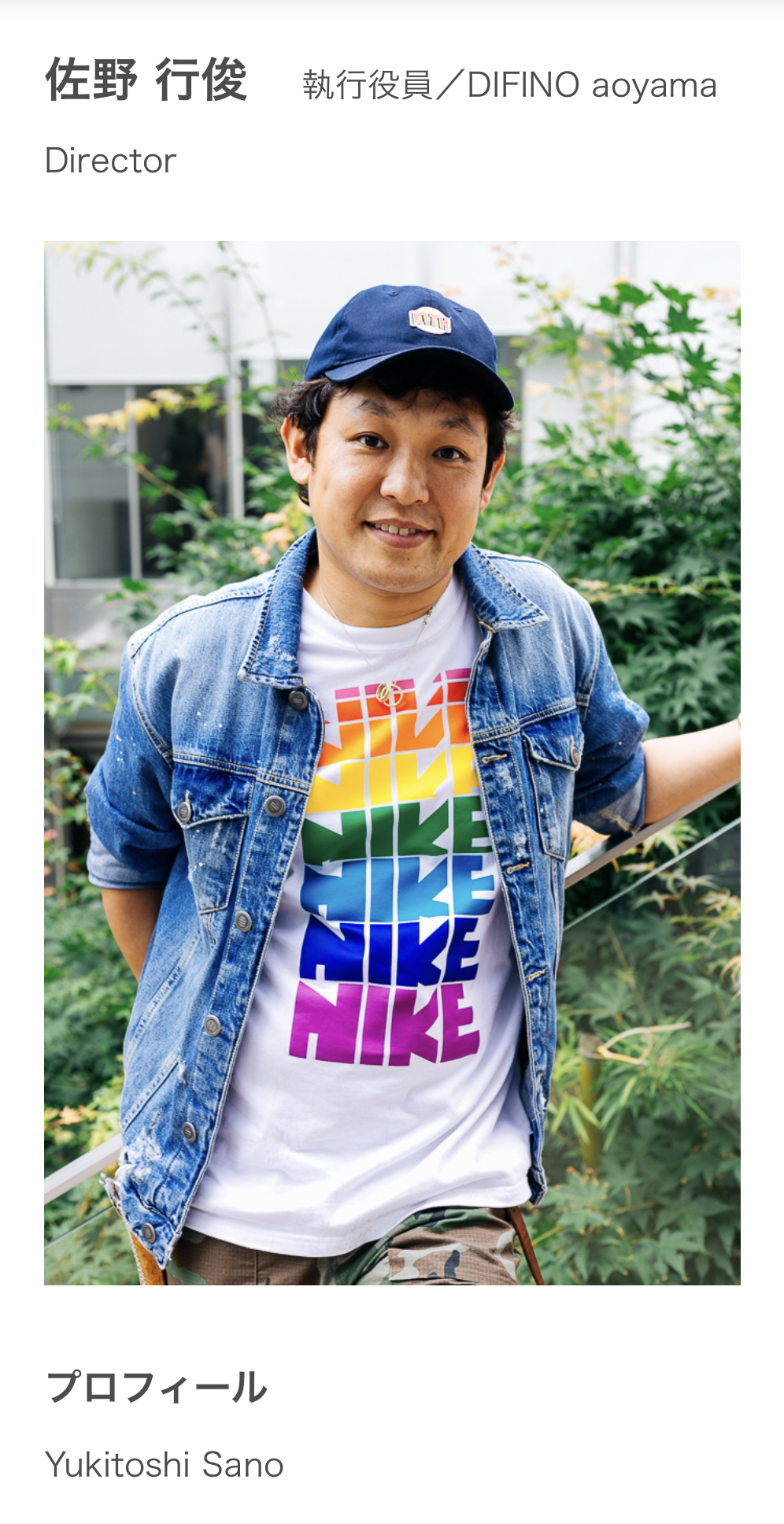 Directorに就任に伴い料金変更のお知らせ・・・