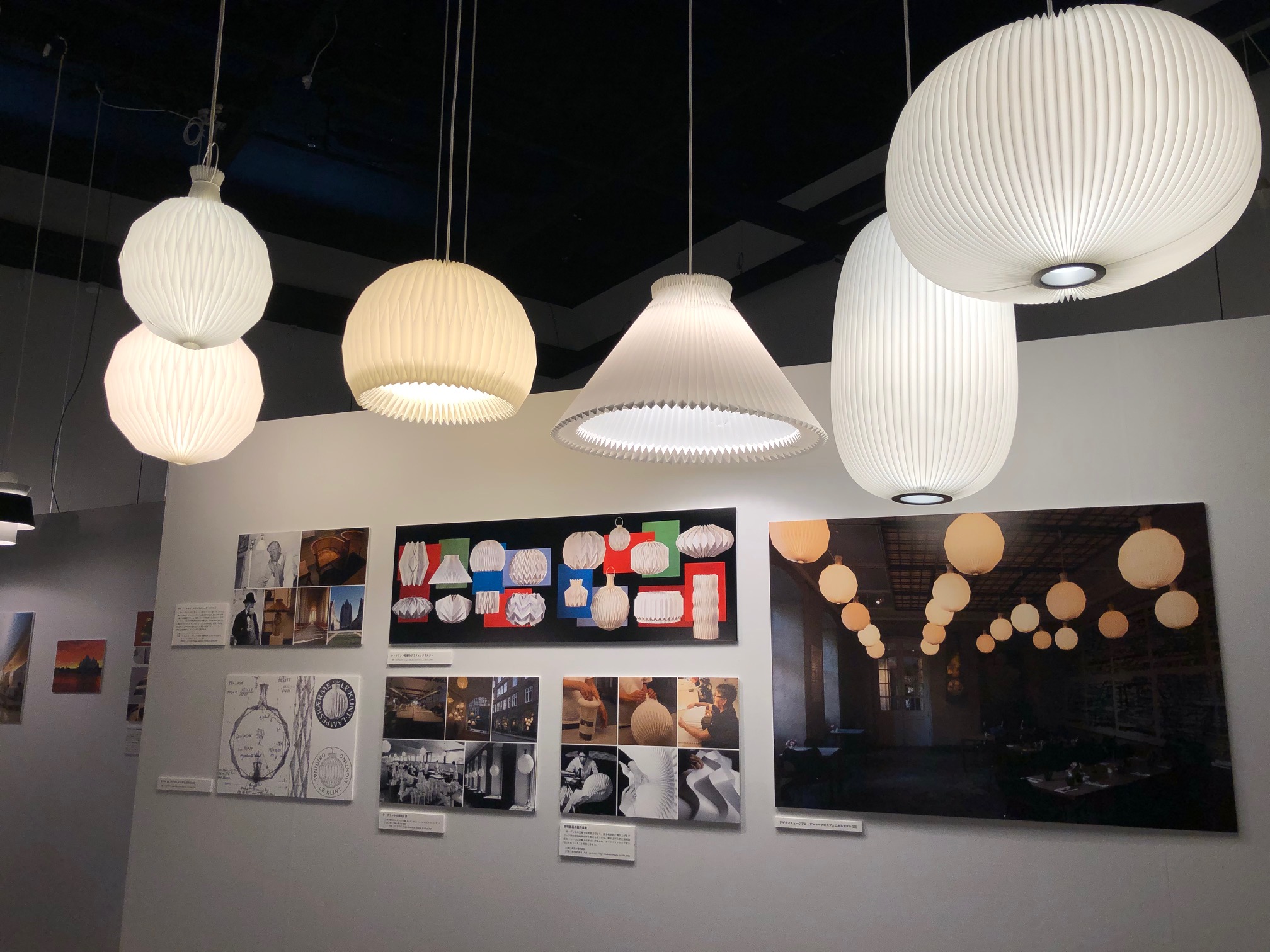 北欧の灯り展　～照明デザインに見る灯りの文化～