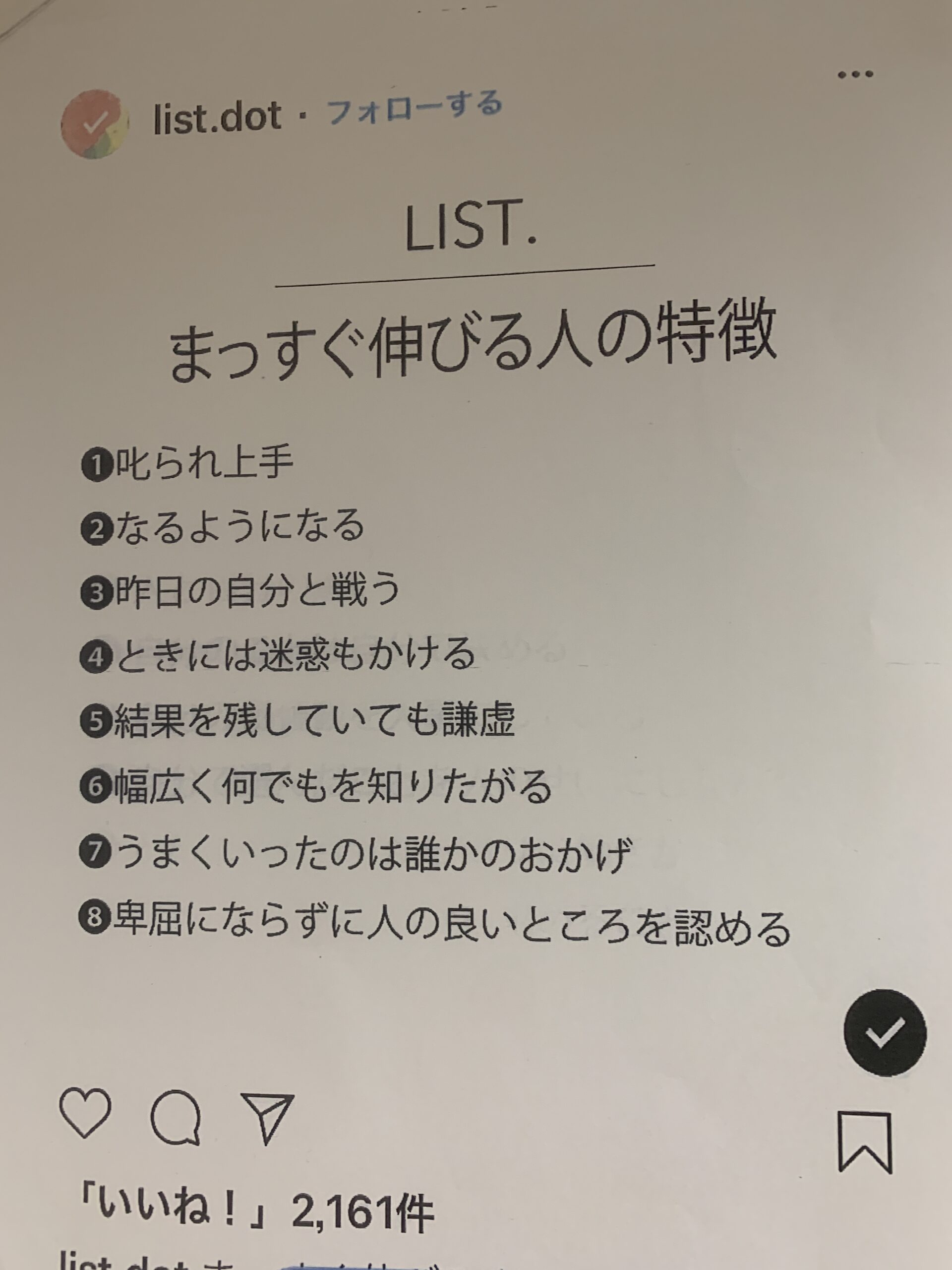 材料室で発見！