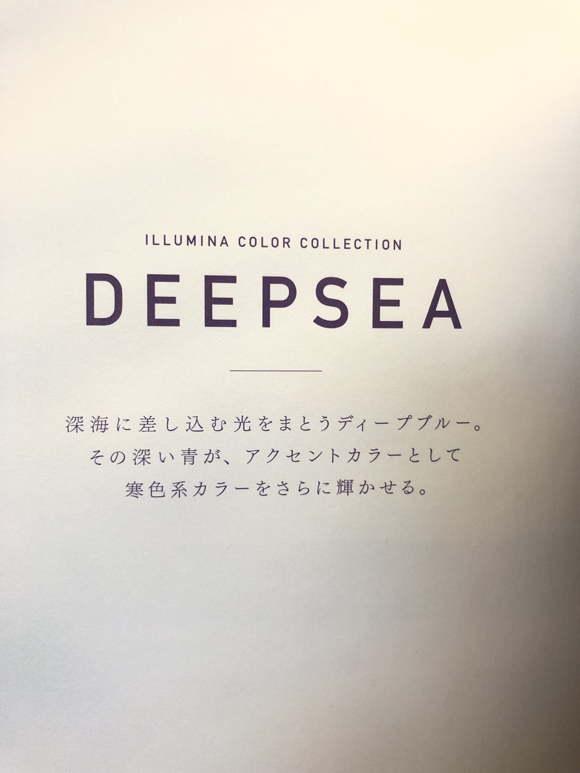 ディープブルー