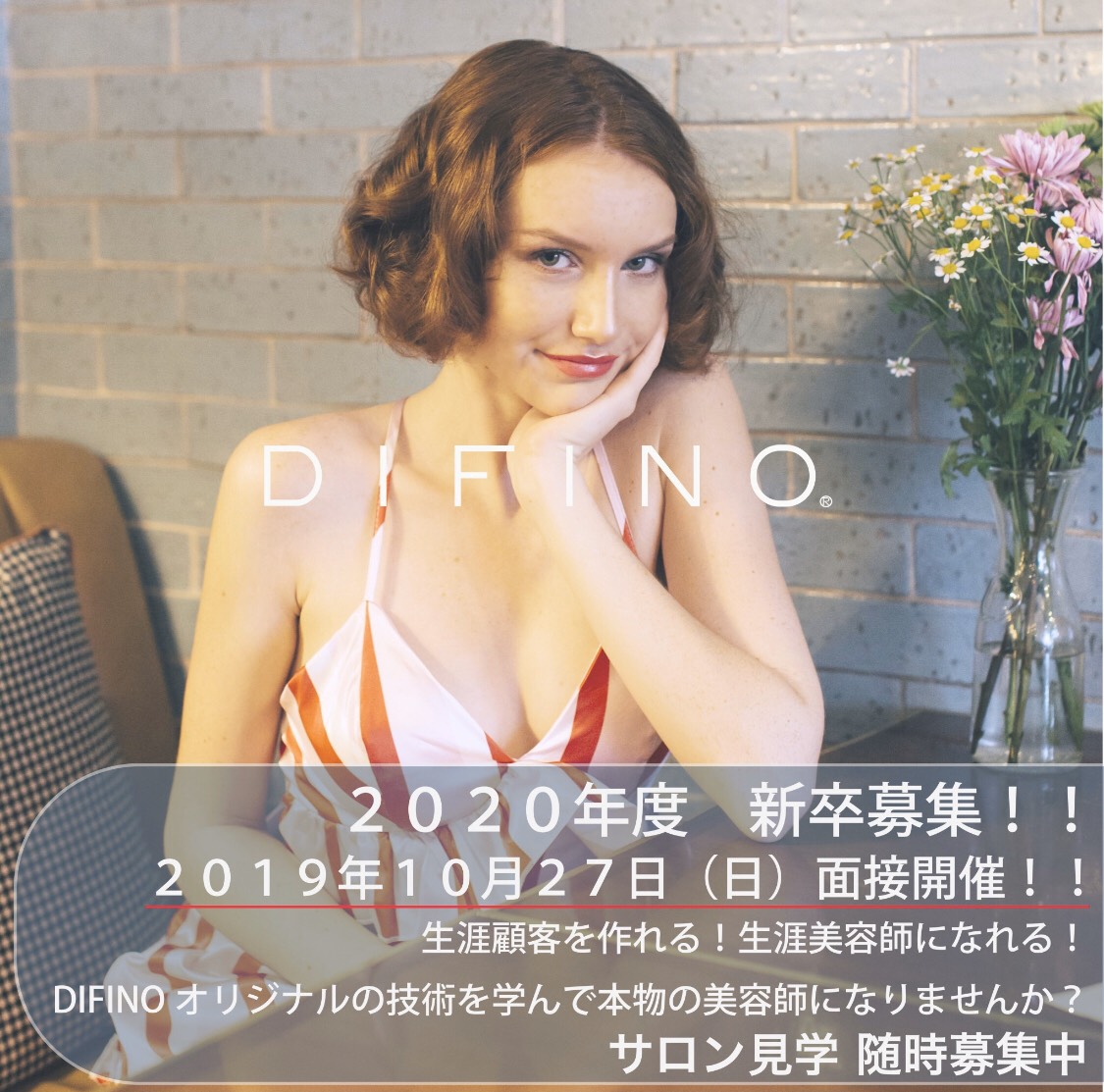 明日、一次面接です！