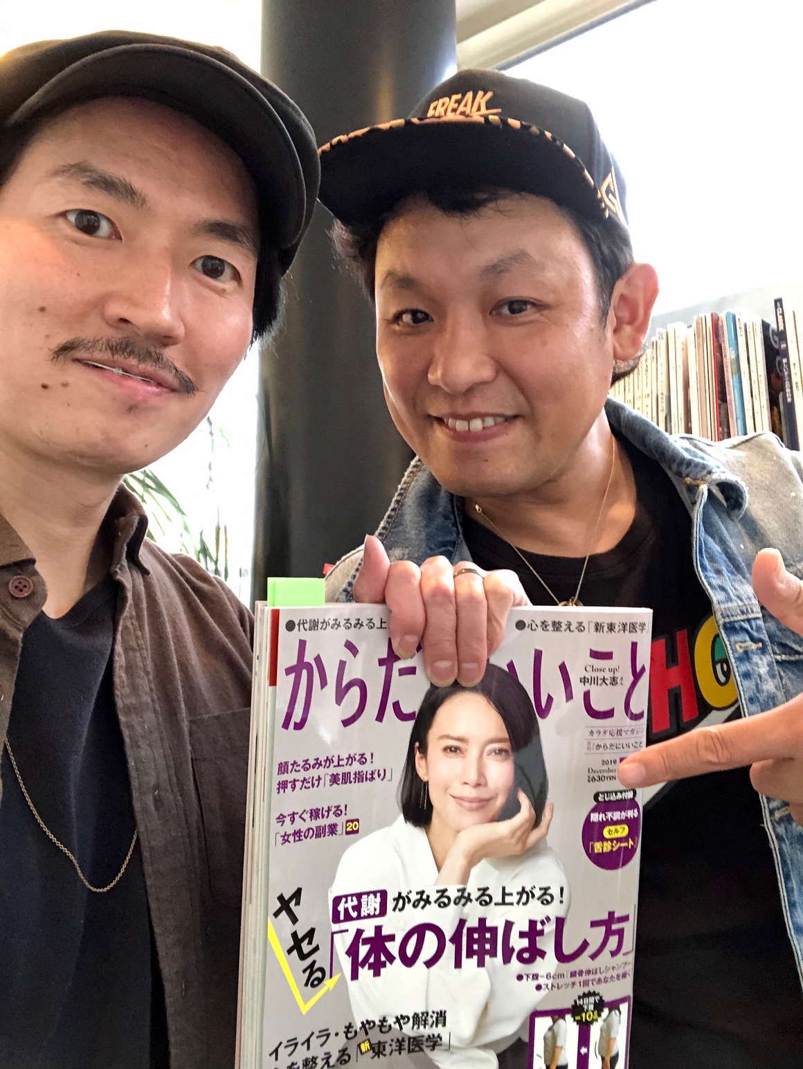 からだにいいこと１２月号に掲載されました♪