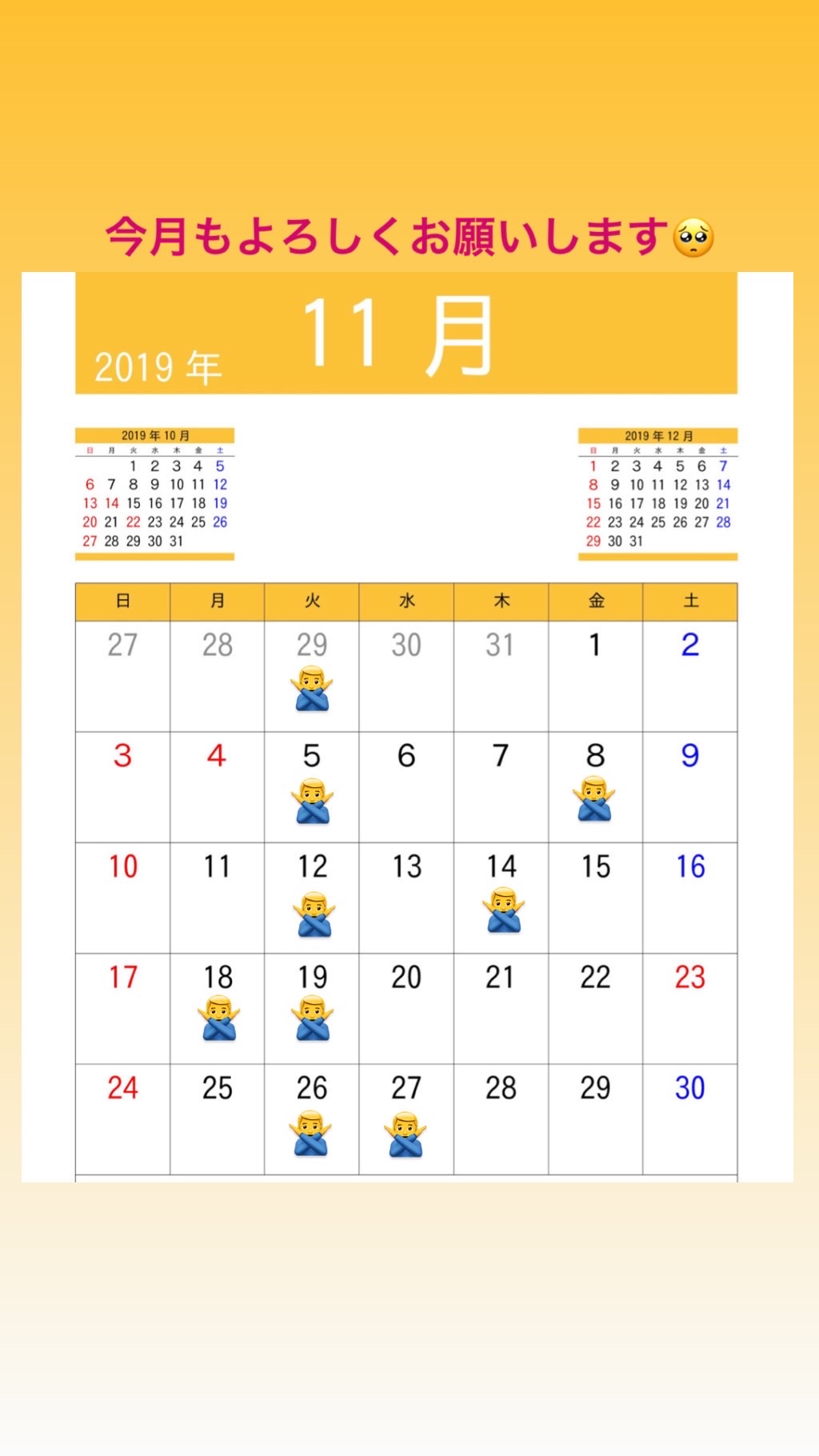 akasaka 根本将平のスケジュール！！！