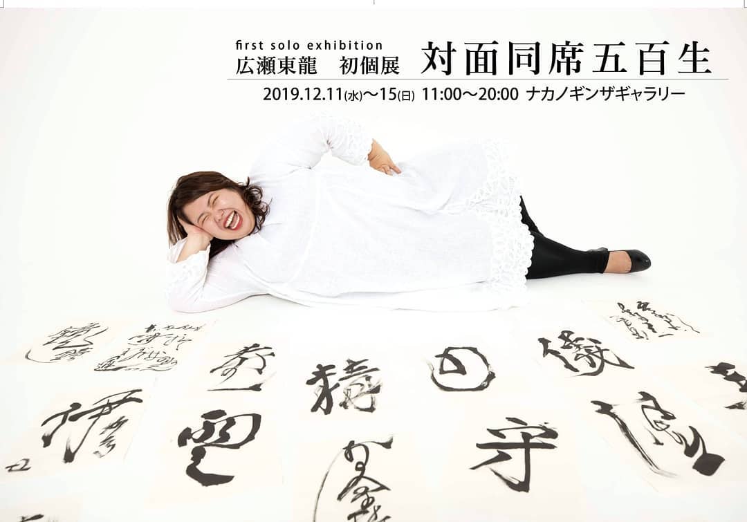 お客様の初個展♪