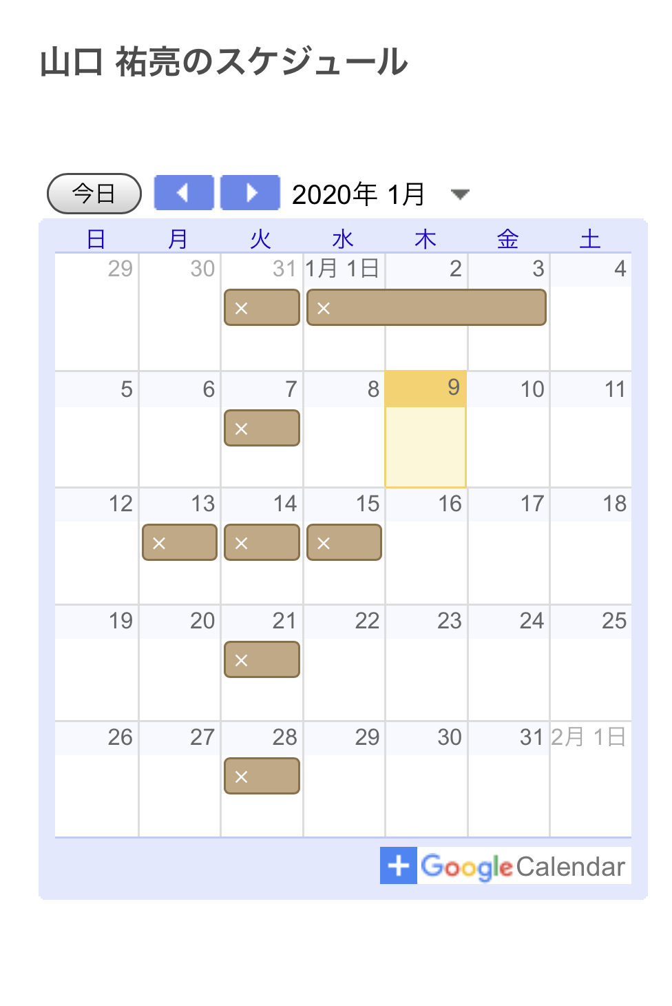 2020年もよろしくお願いします♪