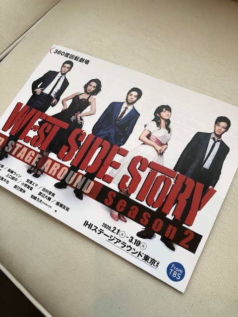 ブロードウェイ・ミュージカル『ウエスト・サイド・ストーリー』Season2