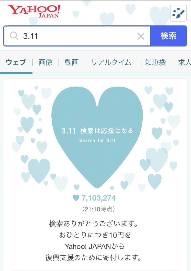 日頃の何気ない事に感謝して