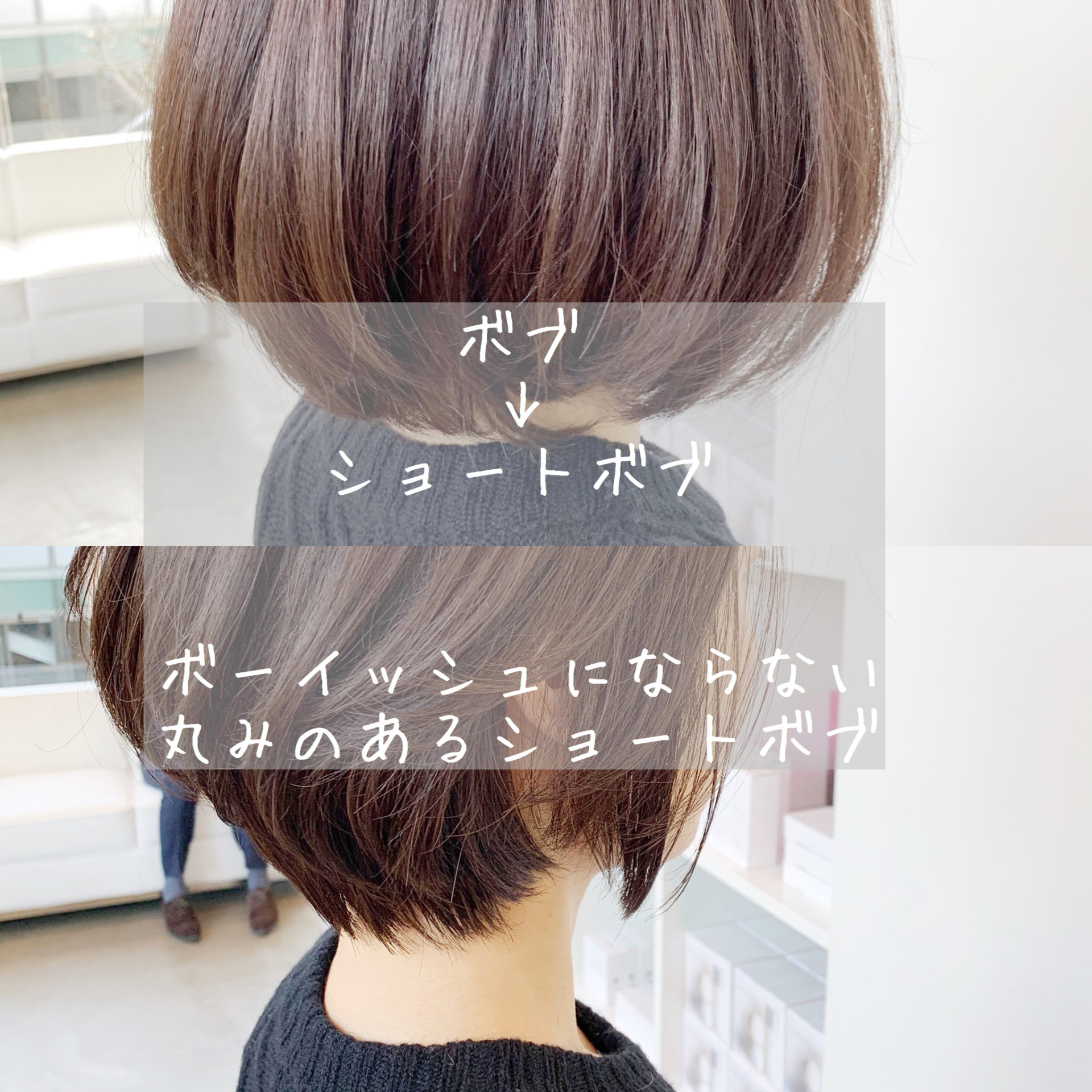 ボーイッシュにならないショート【根本将平】