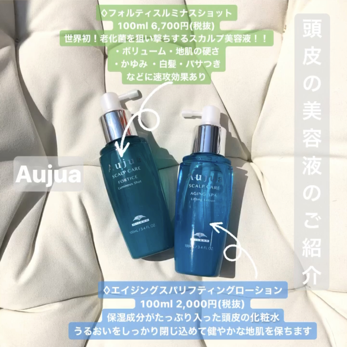 頭皮にも化粧水、美容液をつけるのが当たり前！