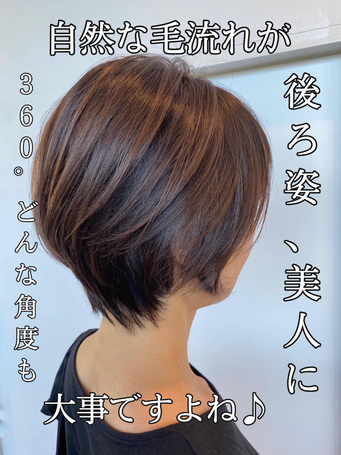 360°見られている意識を！な件♪