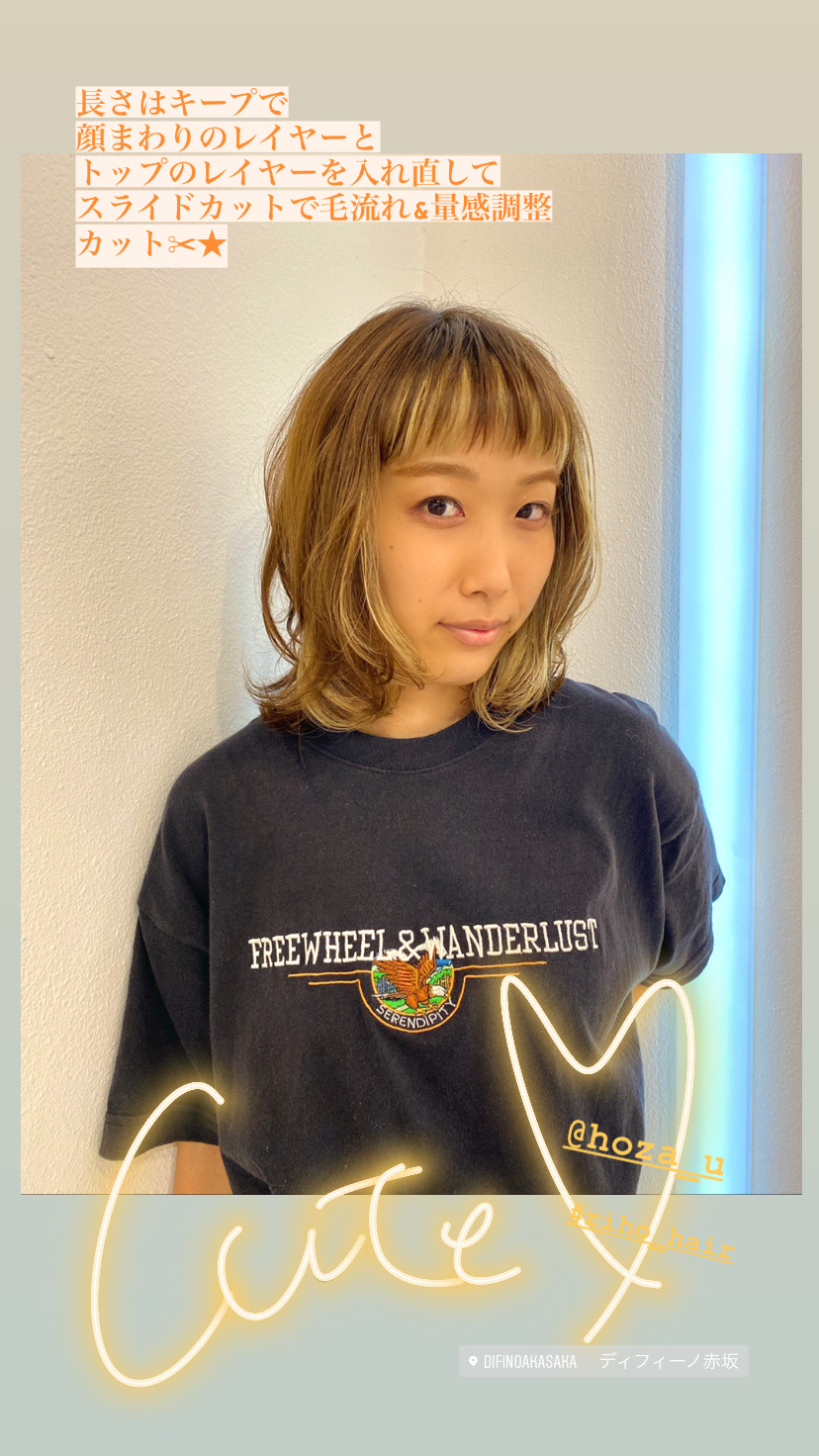 後輩スタイリスト・ほざなのカットメンテナンス★