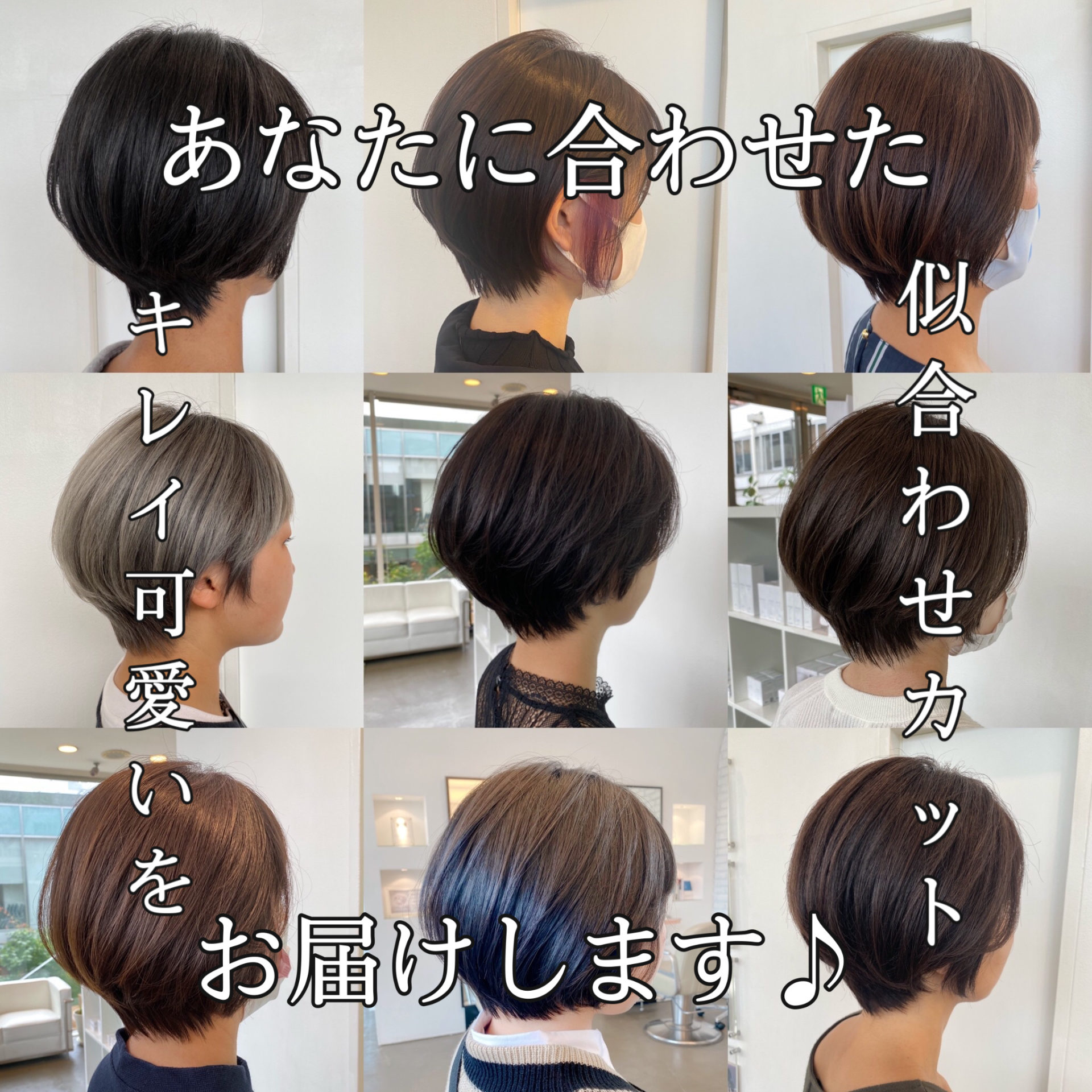 似合わせカットで誰でもショートに出来る件♪