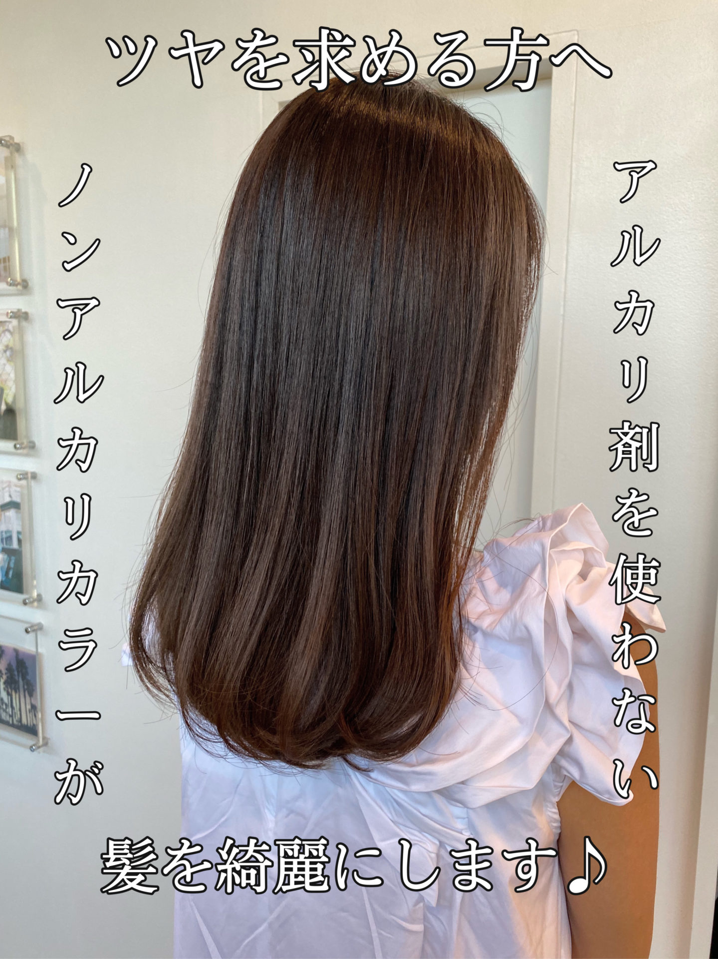 僕が最近ノンアルカリ剤を使う件♪