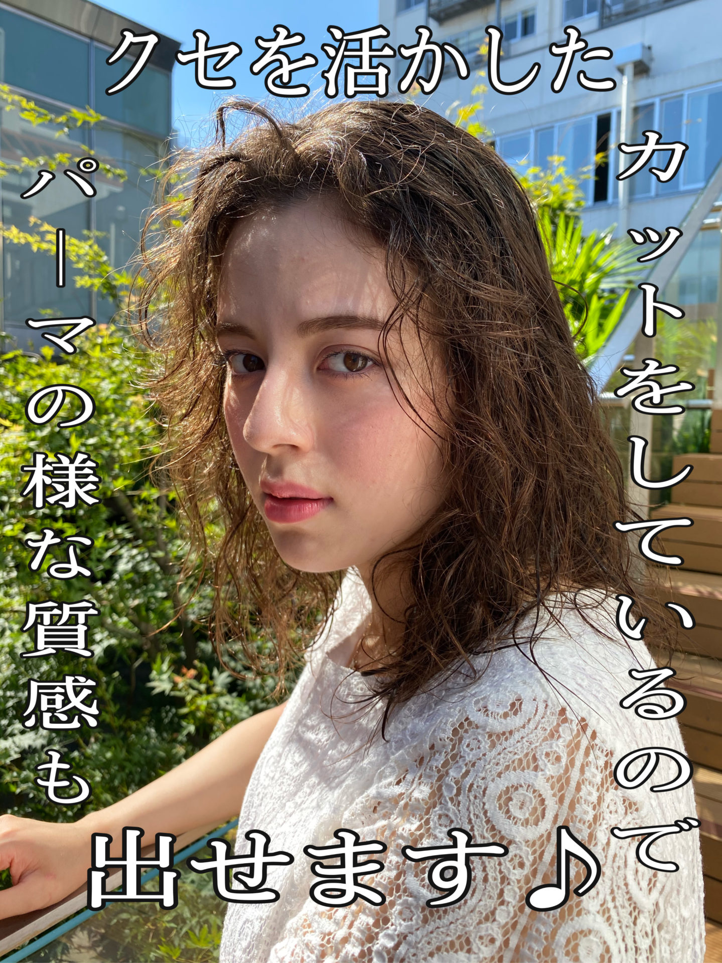 クセを活かすこともオススメしている件♪