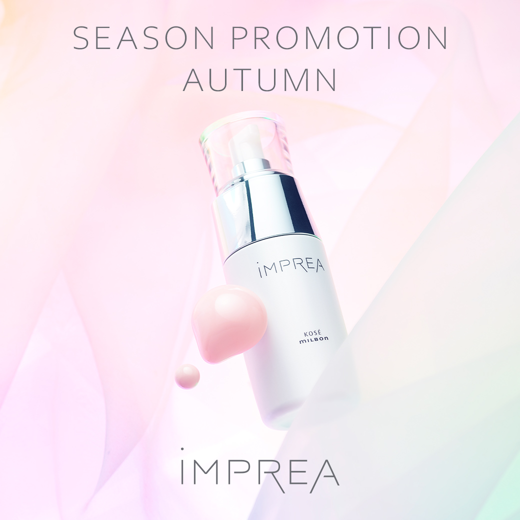 秋のスキンケア🍁