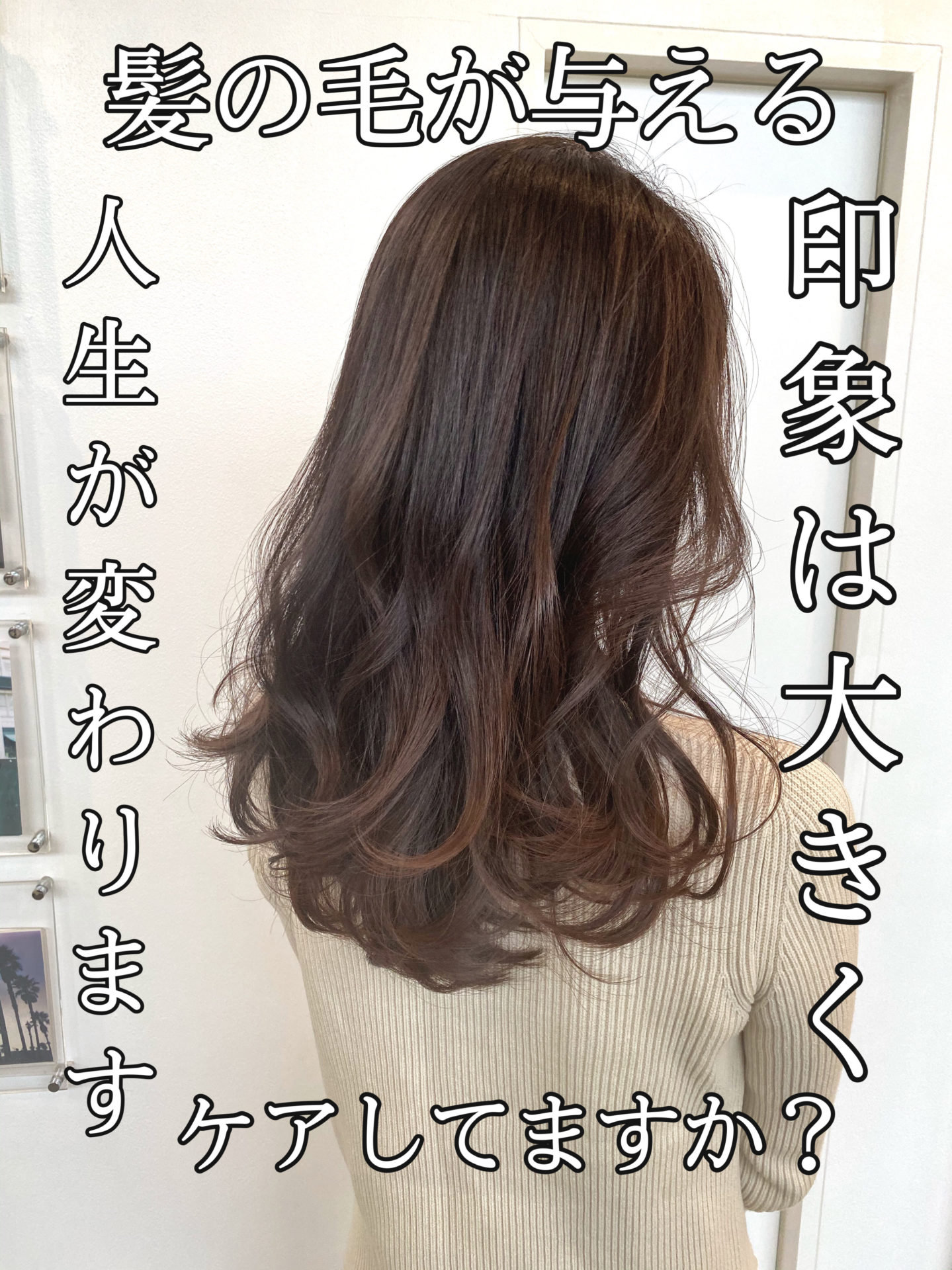 髪の毛の与える印象は凄い件♪