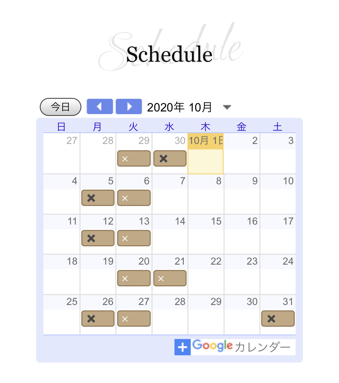 山口の10月のスケジュール♪