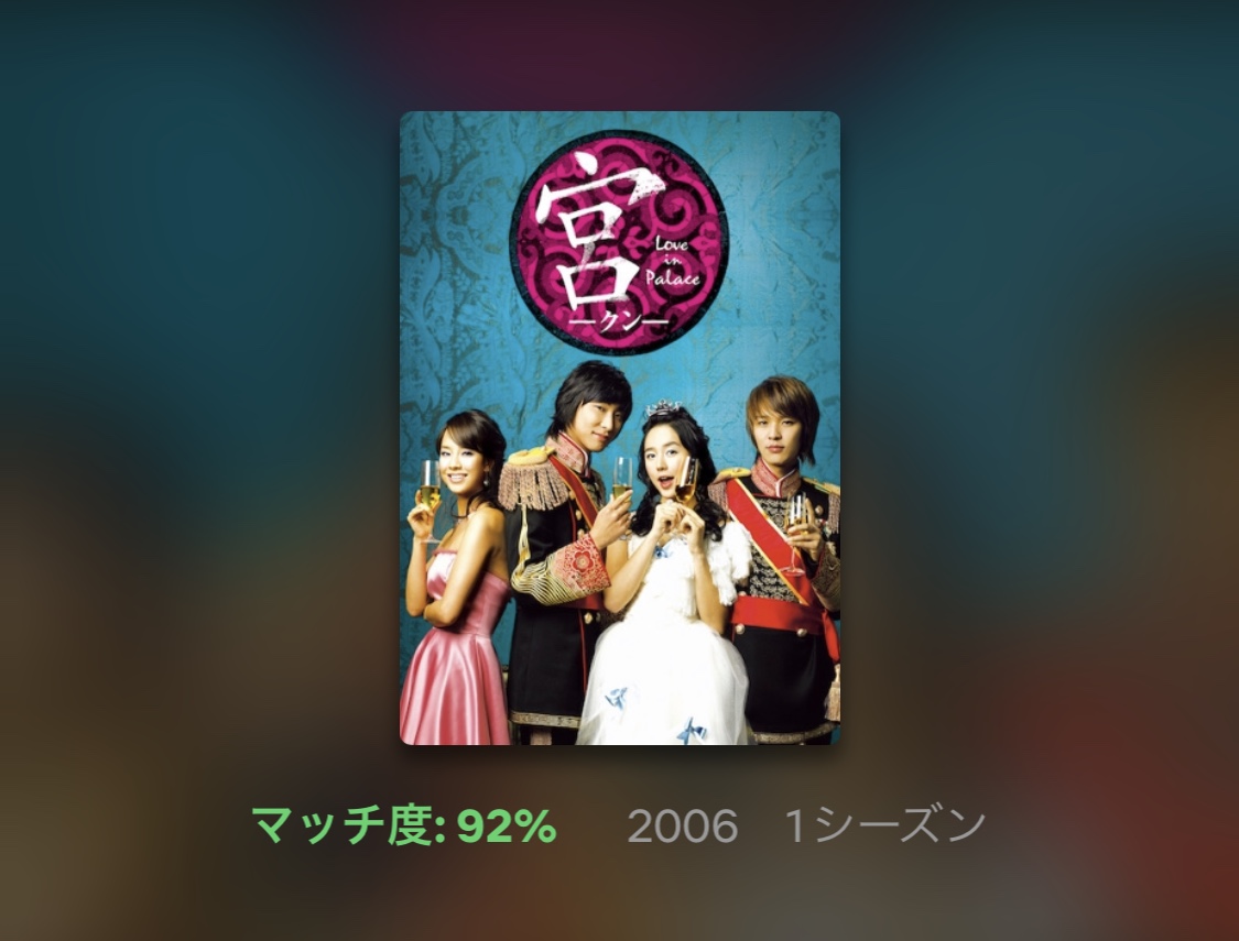 韓国ドラマオススメ⭐️