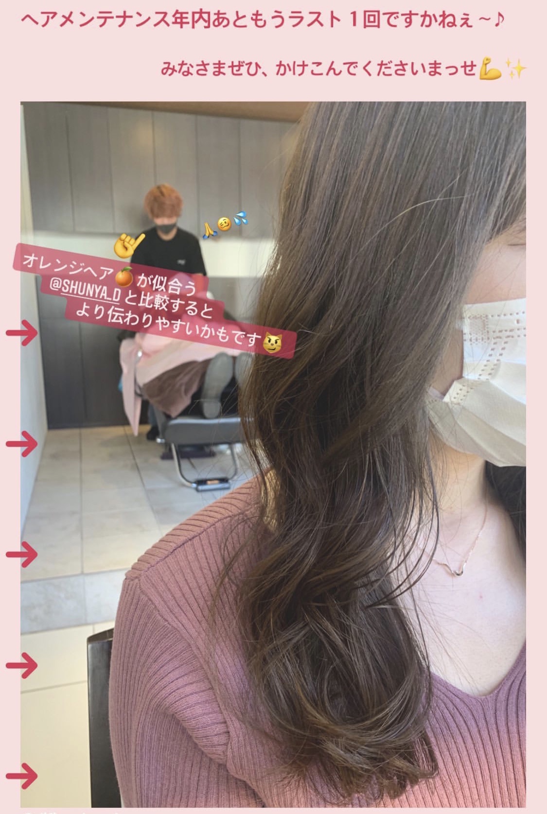 コスメストレートパーマ×ブリーチなしカラーでも理想になれます！^ ^！