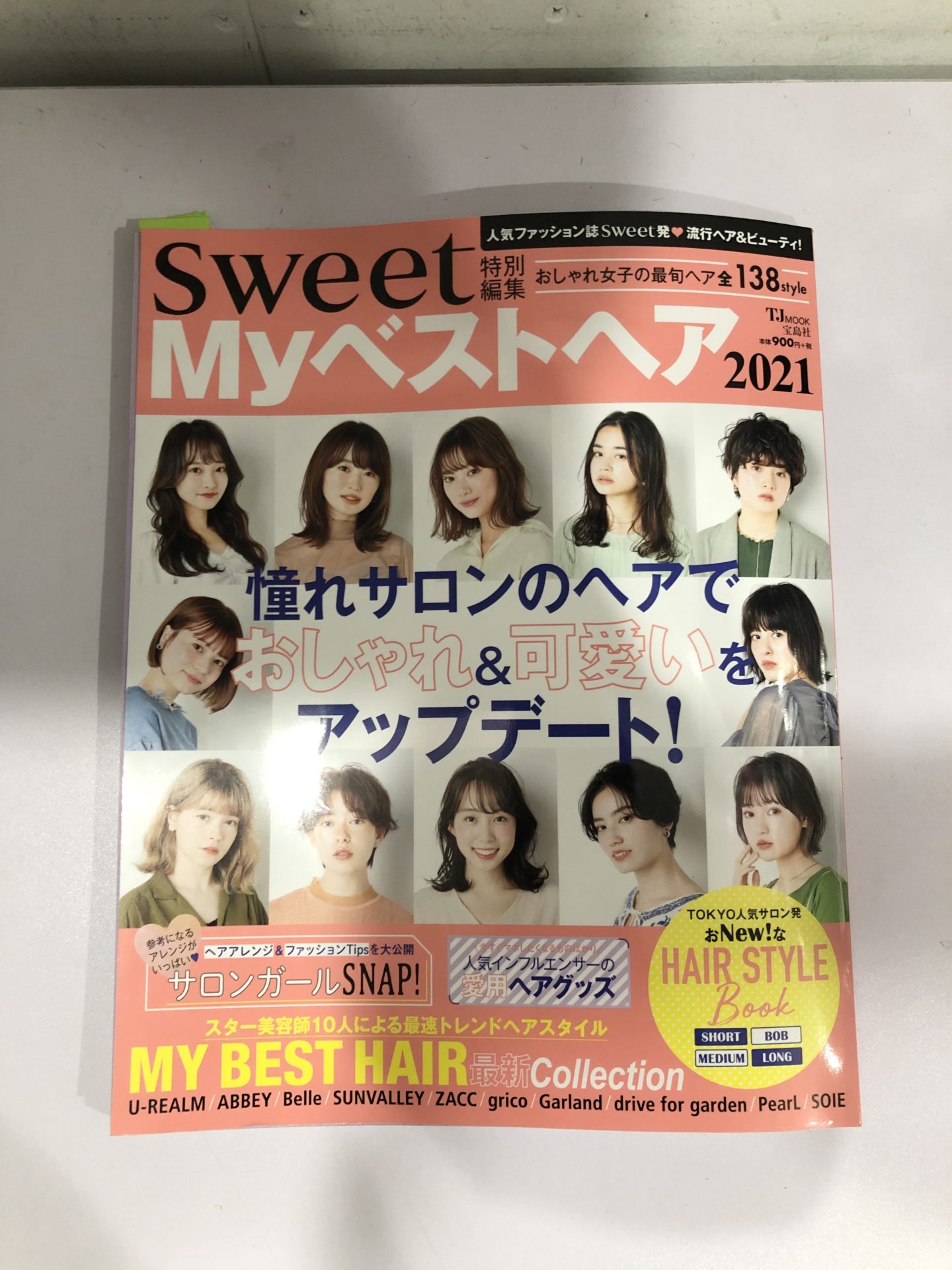 Swｅｅｔ特別別冊Ｍｙベストヘア♪