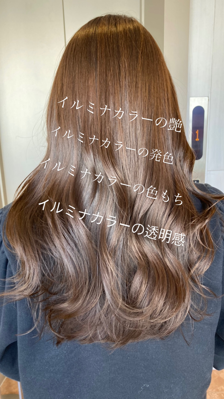 イルミナカラーについてまとめました！