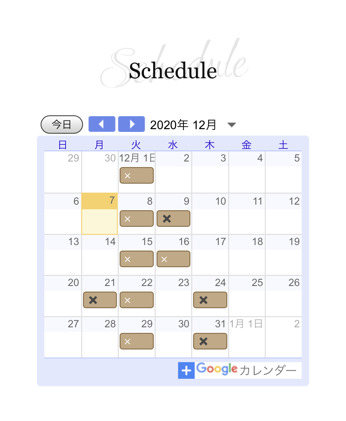 12月の山口のスケジュール♪