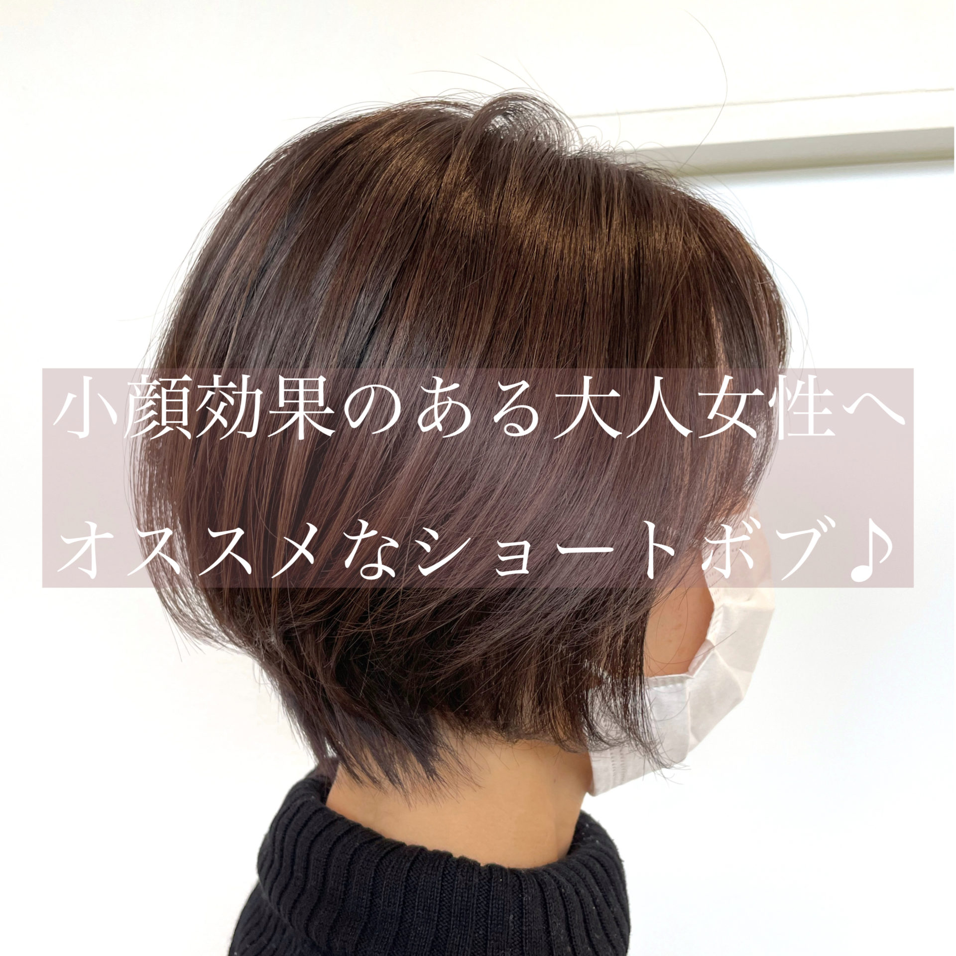 大人女性にオススメなショートボブ♪