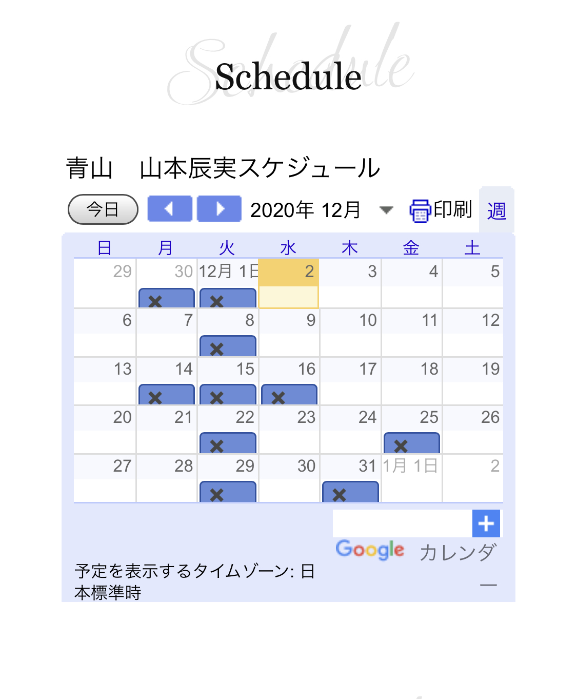 12月、今年最後はお任せ下さい☆