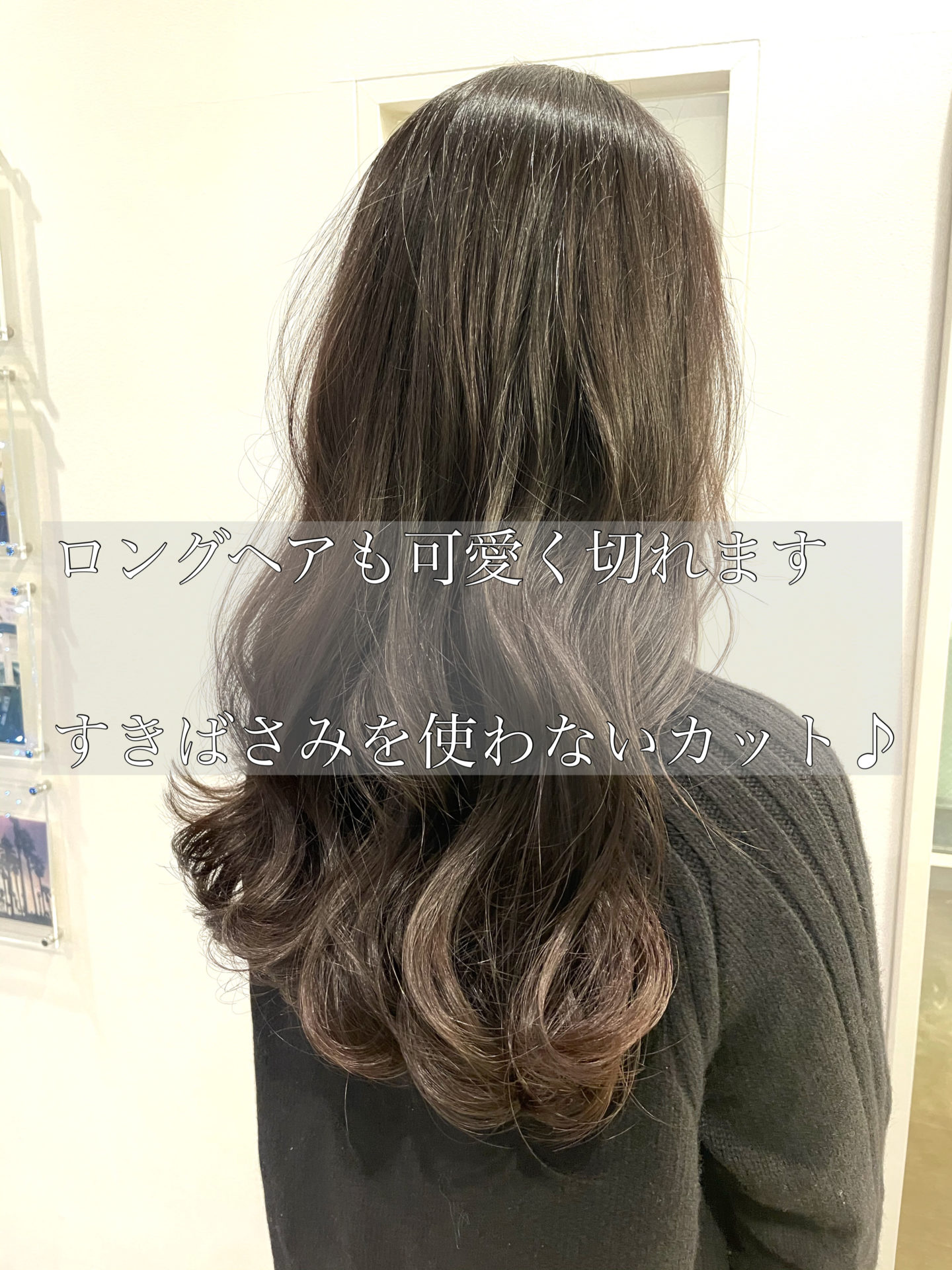 ロングヘアも可愛く♪