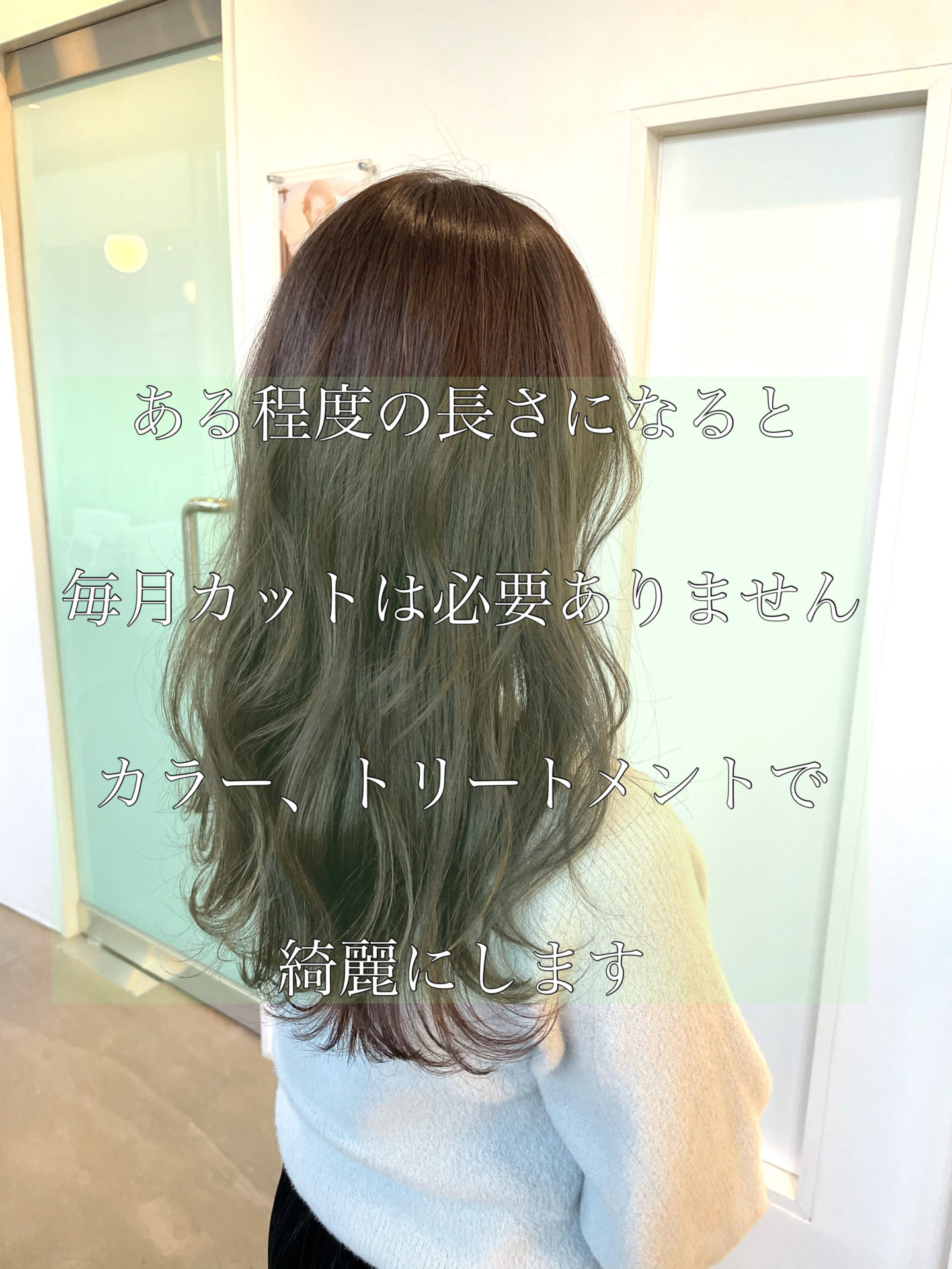 カット後1ヶ月以内は前髪カット、S/Bがサービスです！