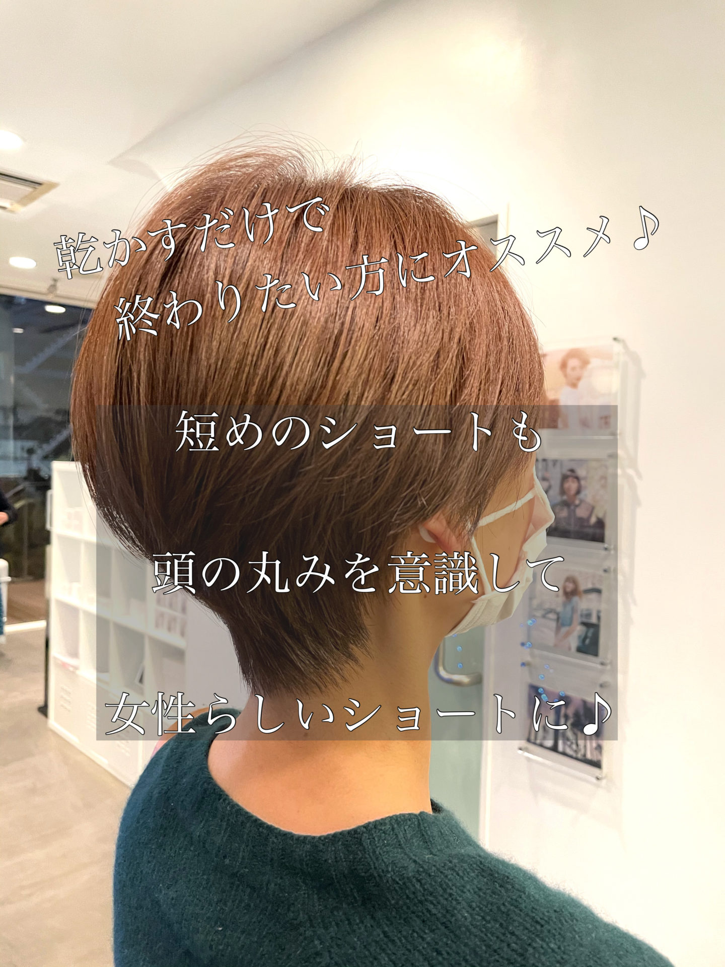 あなたに似合うショートお届けします☆