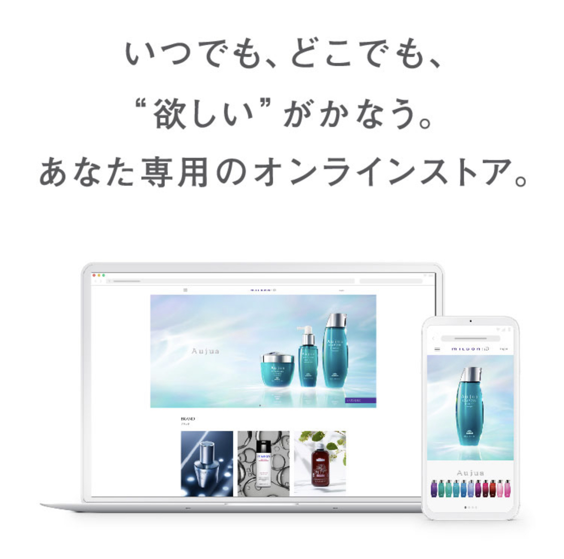 Aujuaがネットで買えるようになりました。。。