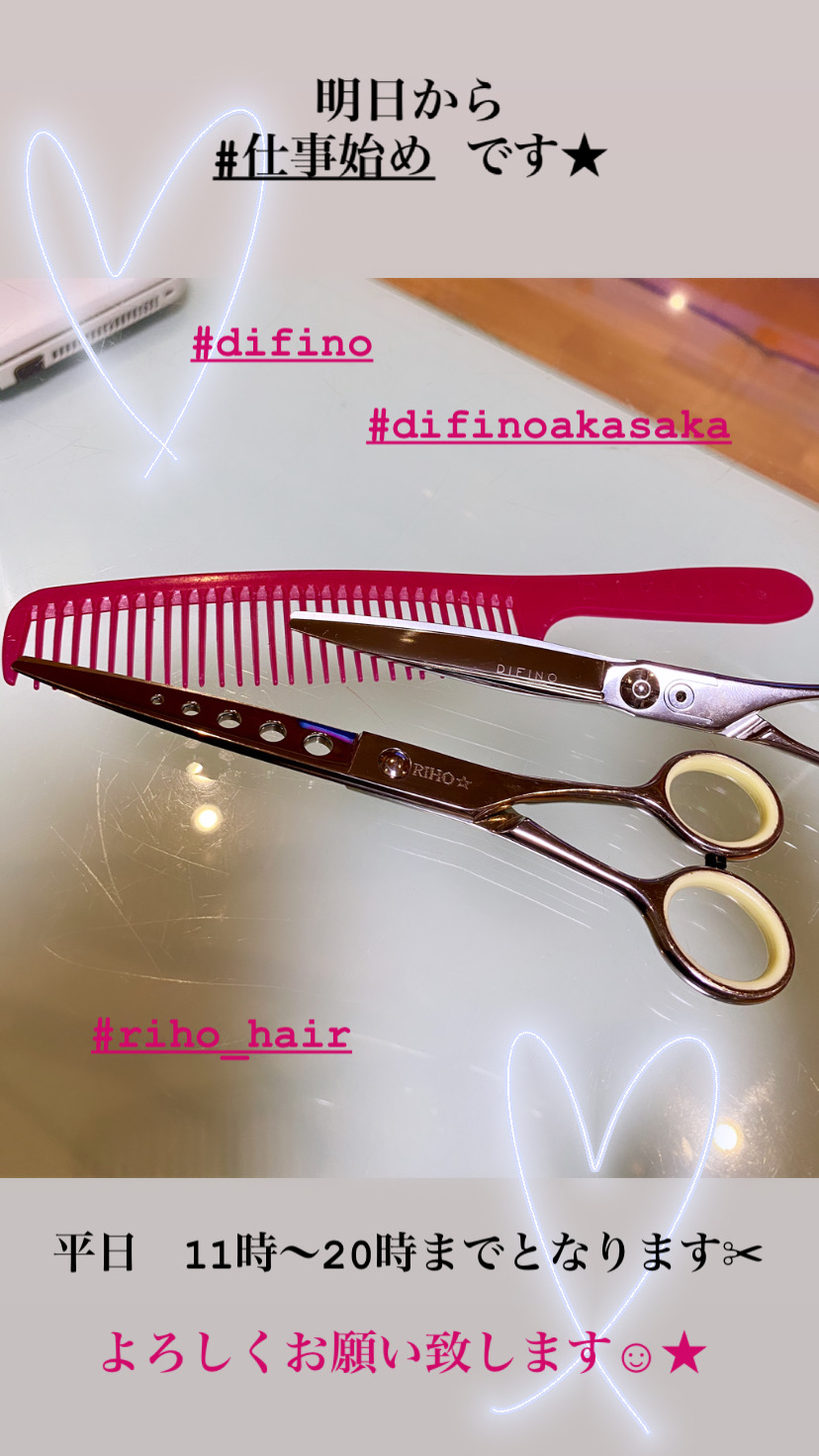 皆様、遅ればせながら”明けましておめでとうございます”！今年もどうぞよろしくお願い致します★