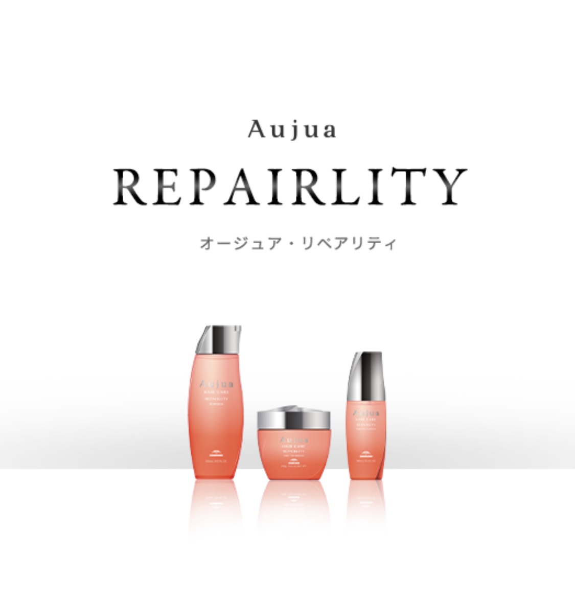 aujua新ライン！