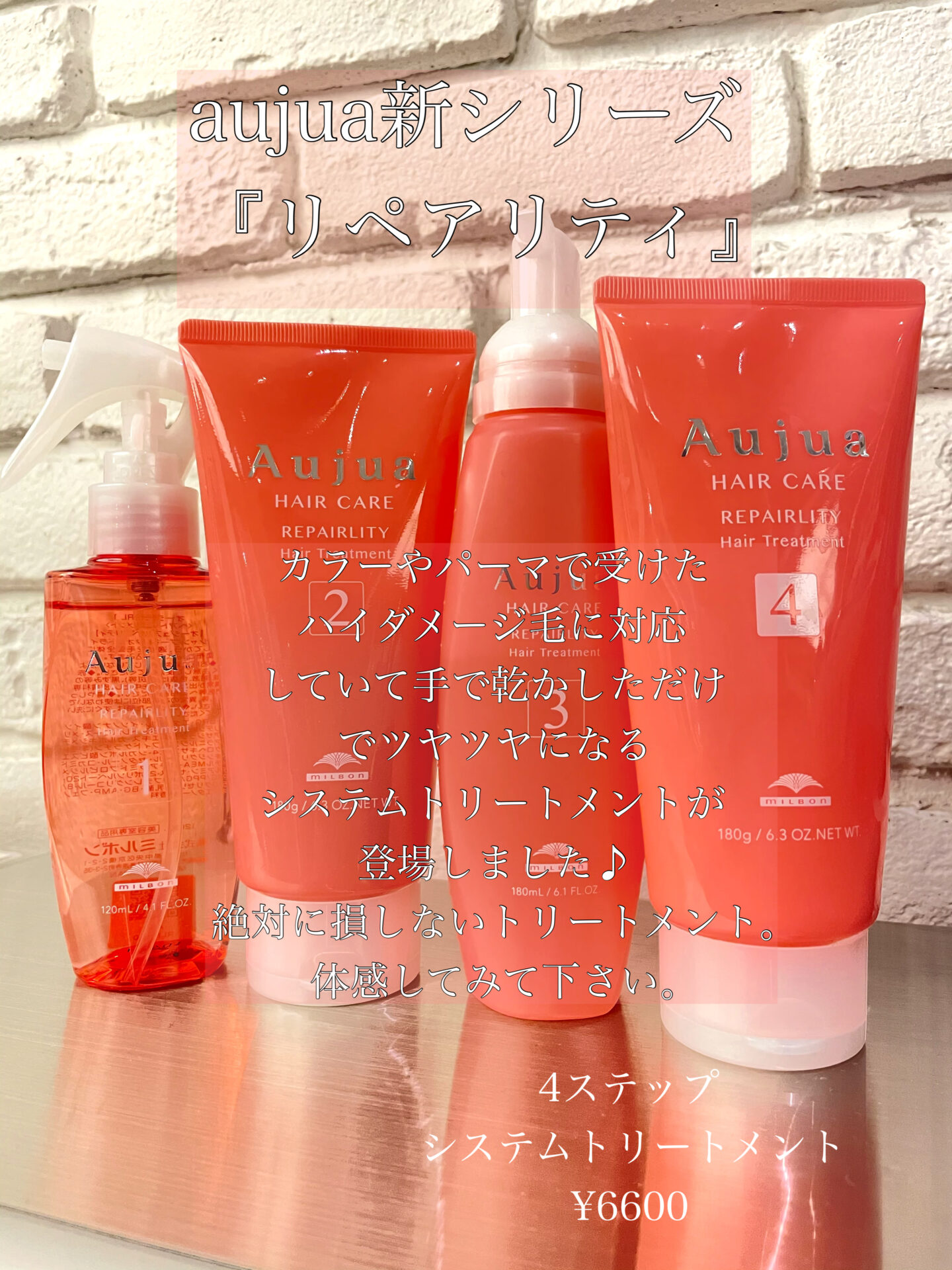 カラーやパーマのダメージが気になる方にはこれです！！！