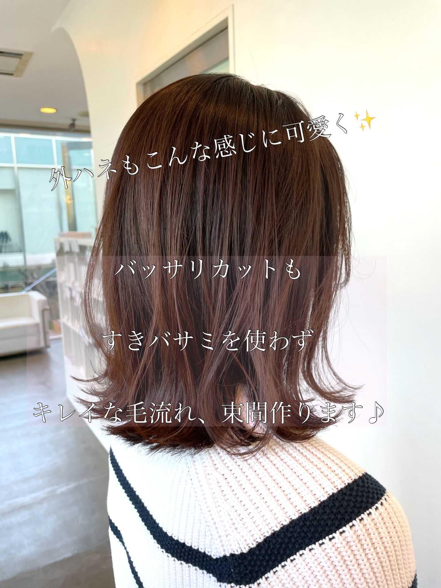 バッサリカットもお任せください♪