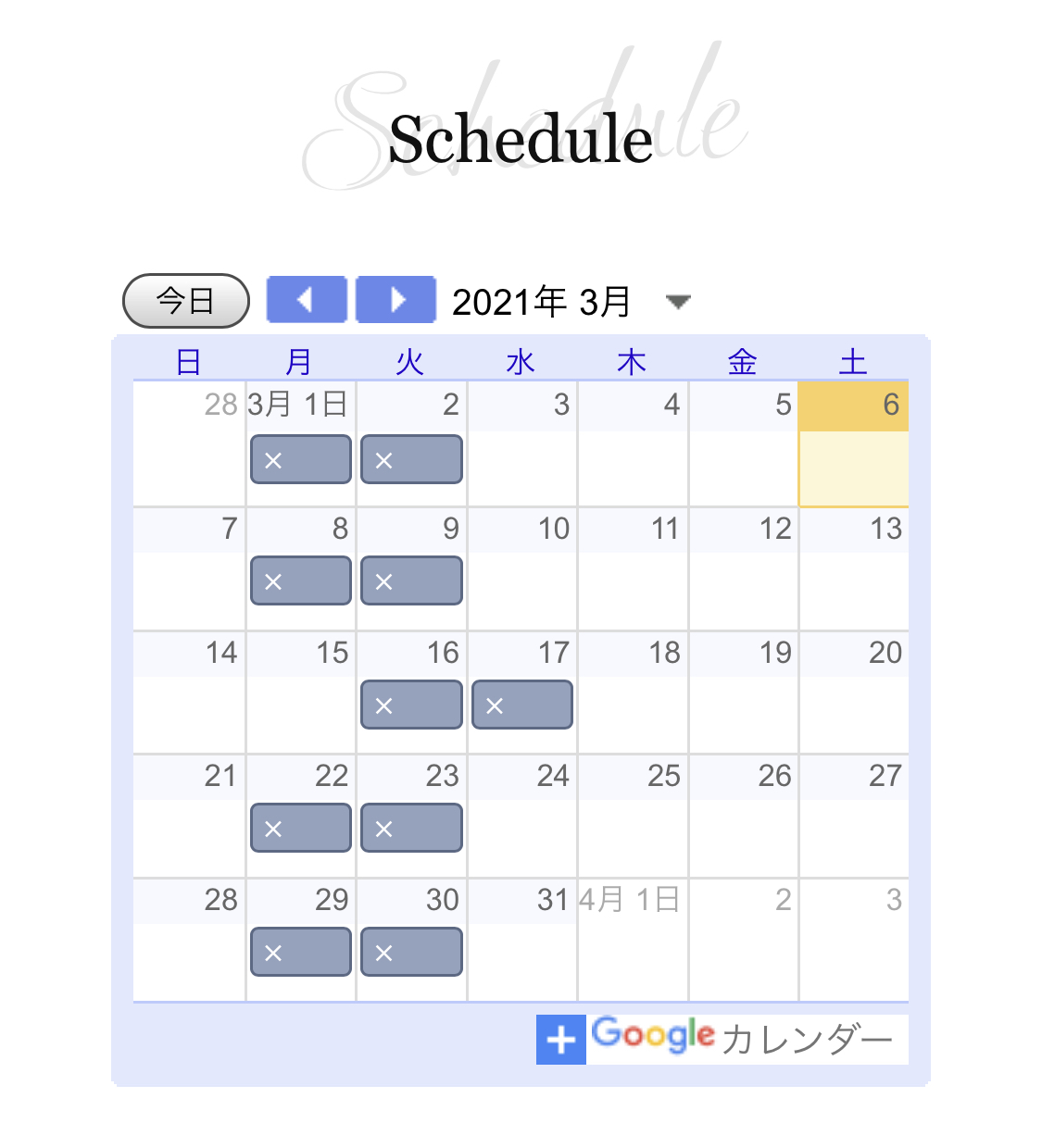 佐野行俊3月スケジュールとちょっとした話