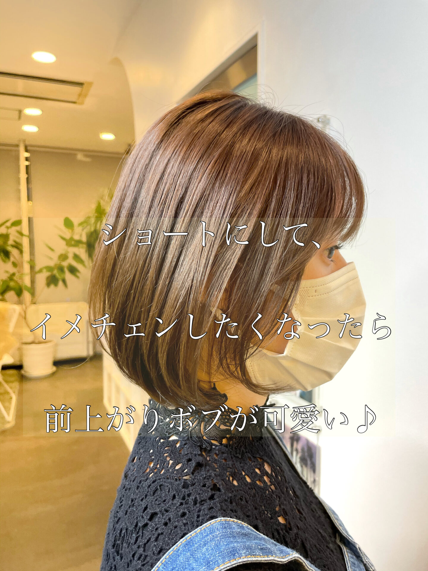 ショートから伸ばす時は前上がりがオススメ♪