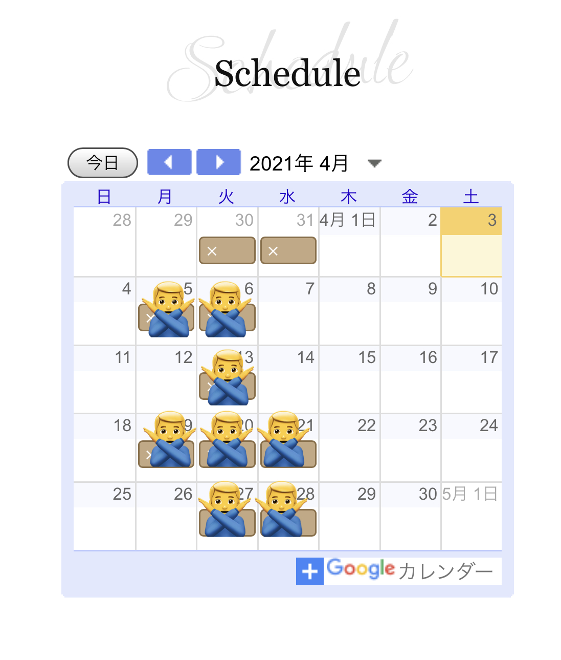 4月の山口のスケジュール♪