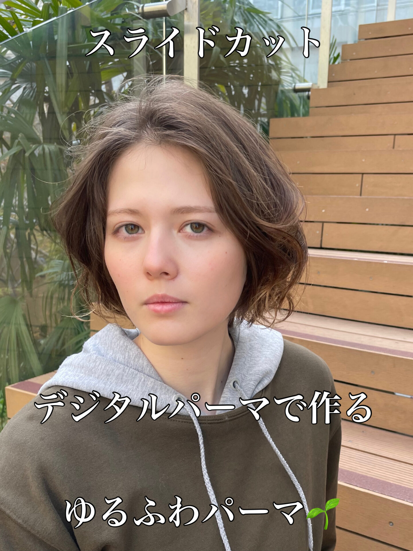 スライドカットは髪の毛がキレイにまとまりますよ♪