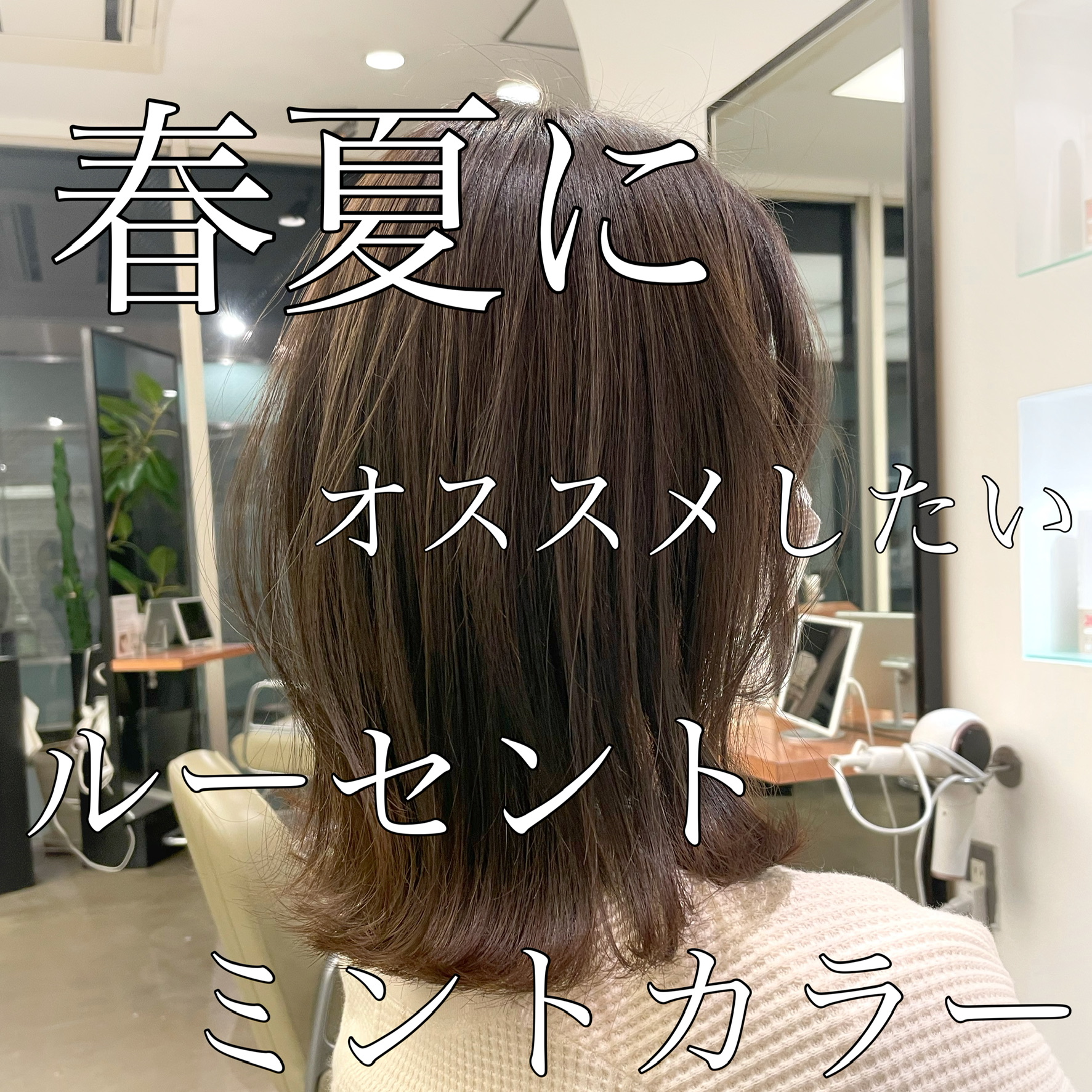 夏にオススメしたいルーセントカラー♪