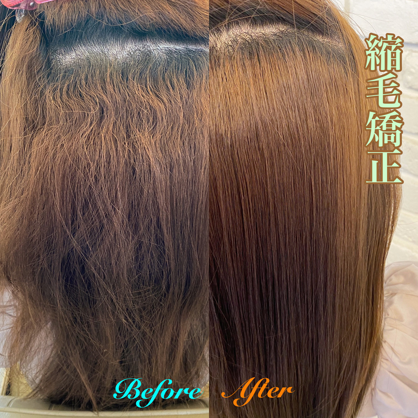 梅雨に入る前に縮毛矯正をしましょう❗️☔️