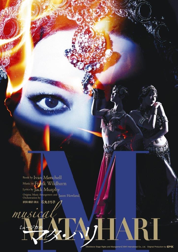 ミュージカル『マタ・ハリ』のヘアーに携わらせていただきました♪