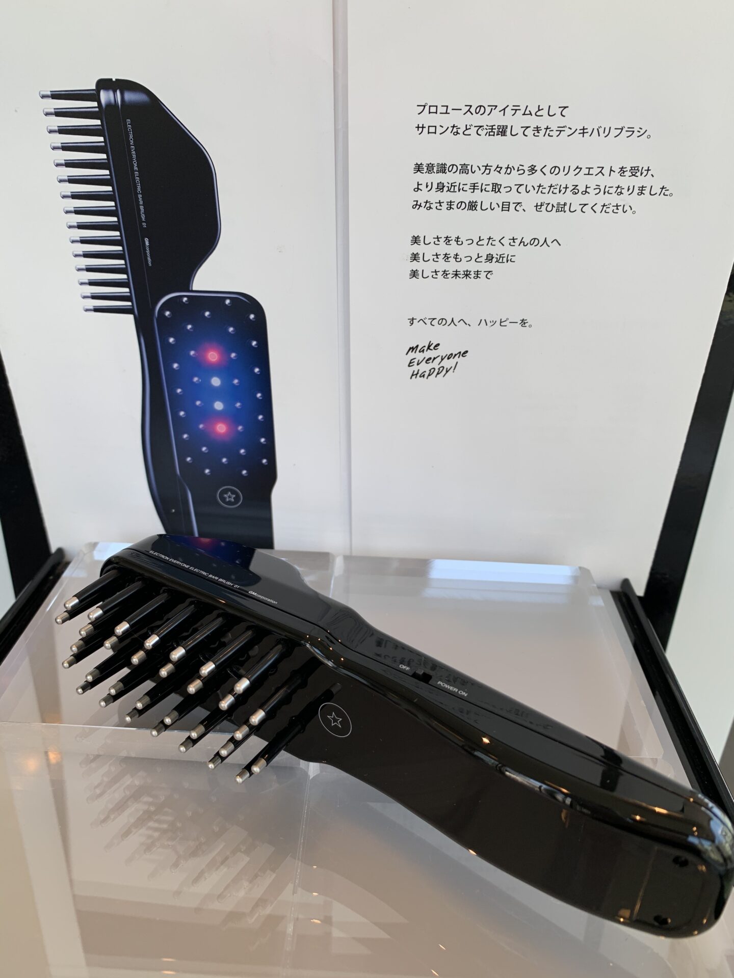 デンキバリブラシ