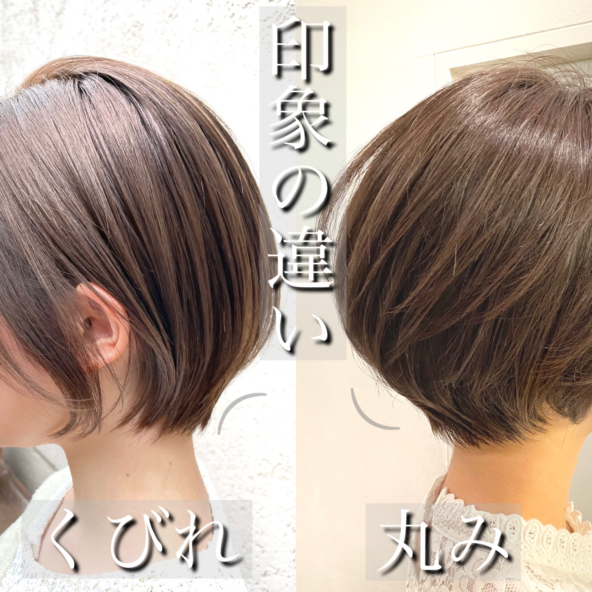 💫ショートカットは切り方で印象がかなり違います💫