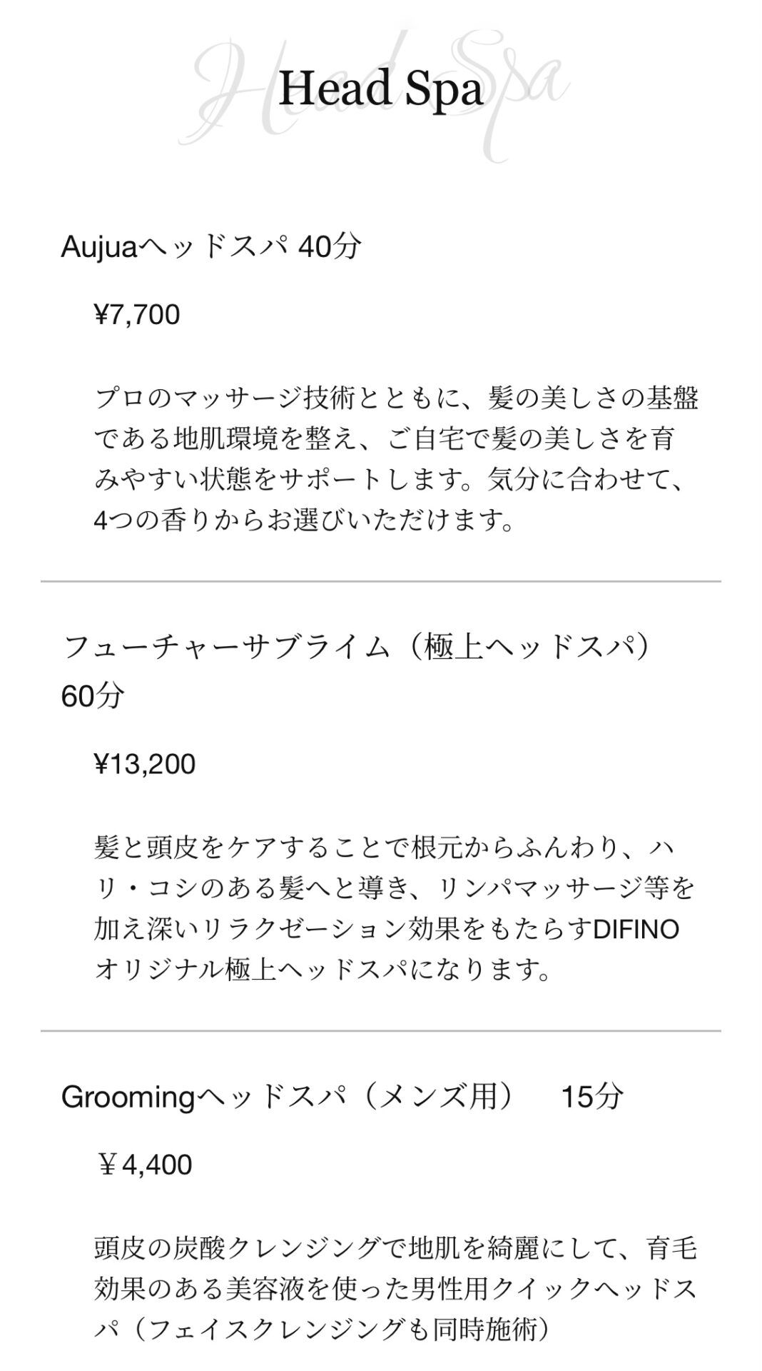 頭皮のベタつき、ニオイ悩んでませんか！？