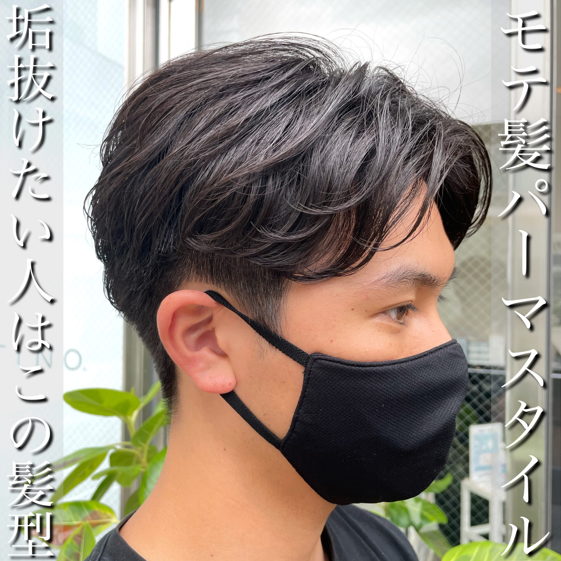 メンズカットもめちゃくちゃ得意です🤙