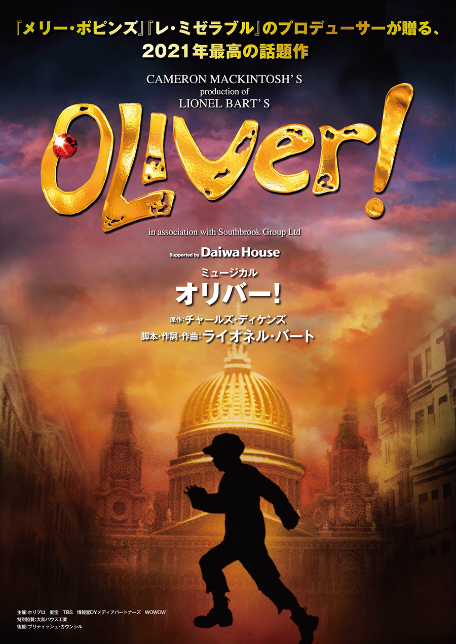 ミュージカル『オリバー』のヘアーで参加させていただきました♪